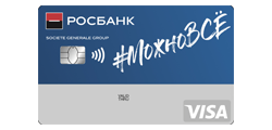 5 место. Росбанк (Все возможно) - Visa (https://vsezaimyonline.ru/ratings/luchshie-kreditnye-karty.html)