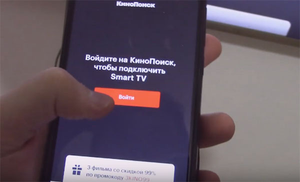 Авторизуйтесь со своего телефона